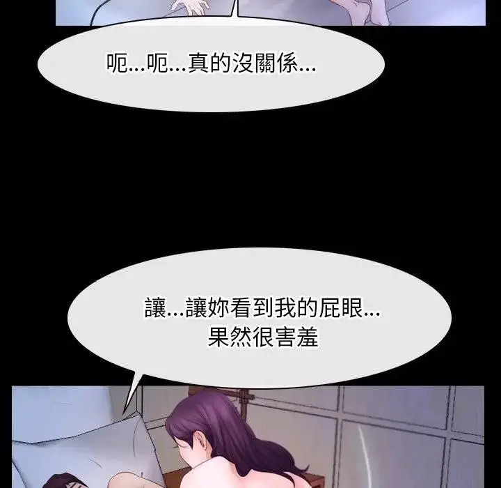 漫画《寻找初恋》第53话第104张图