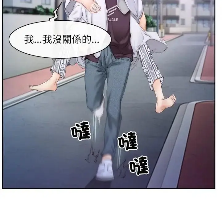 漫画《寻找初恋》第53话第11张图