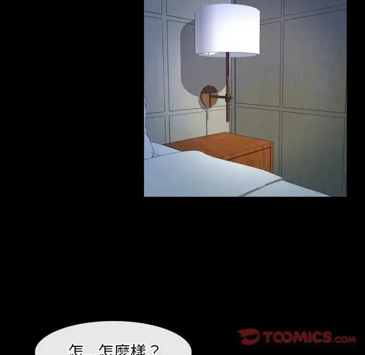 漫画《寻找初恋》第53话第110张图