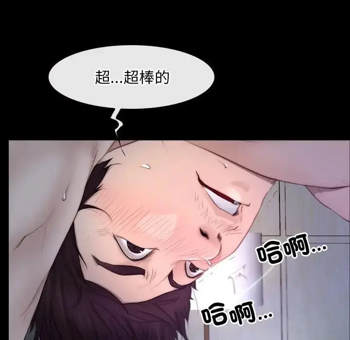 漫画《寻找初恋》第53话第113张图