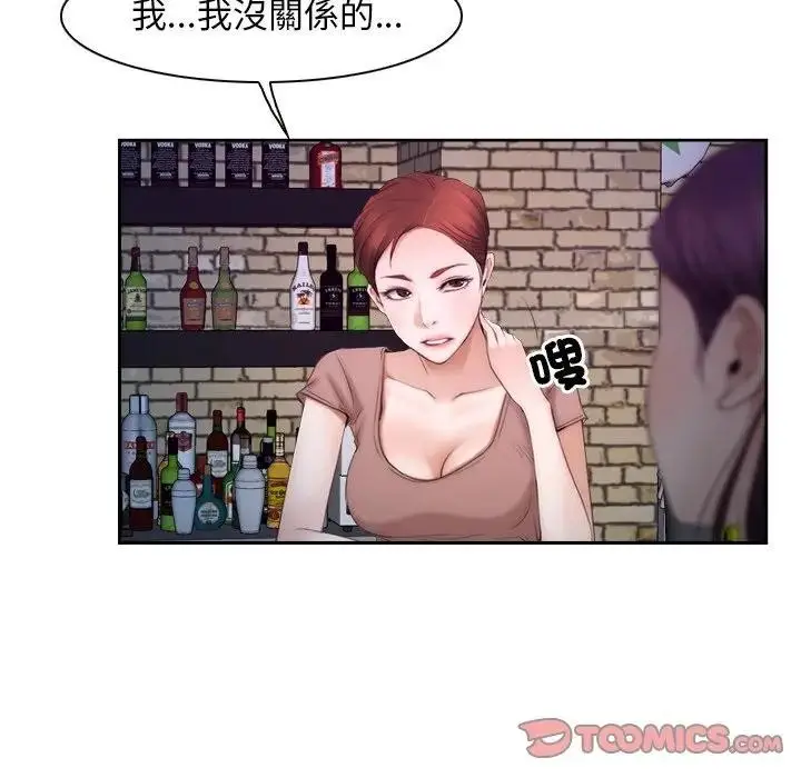 漫画《寻找初恋》第53话第14张图