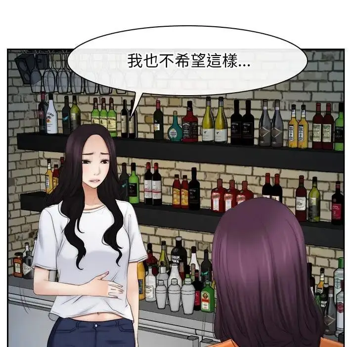 漫画《寻找初恋》第53话第20张图