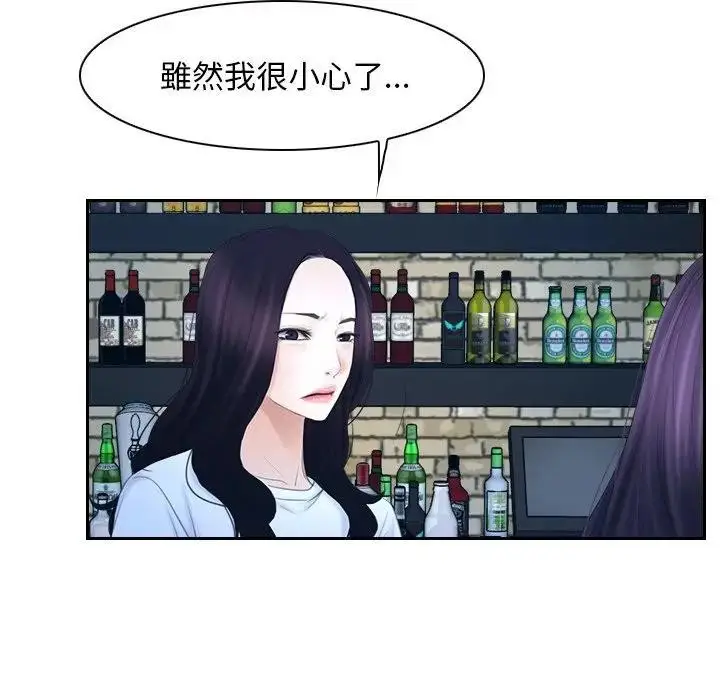 漫画《寻找初恋》第53话第23张图