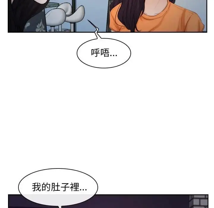 漫画《寻找初恋》第53话第25张图
