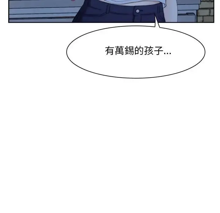 漫画《寻找初恋》第53话第27张图