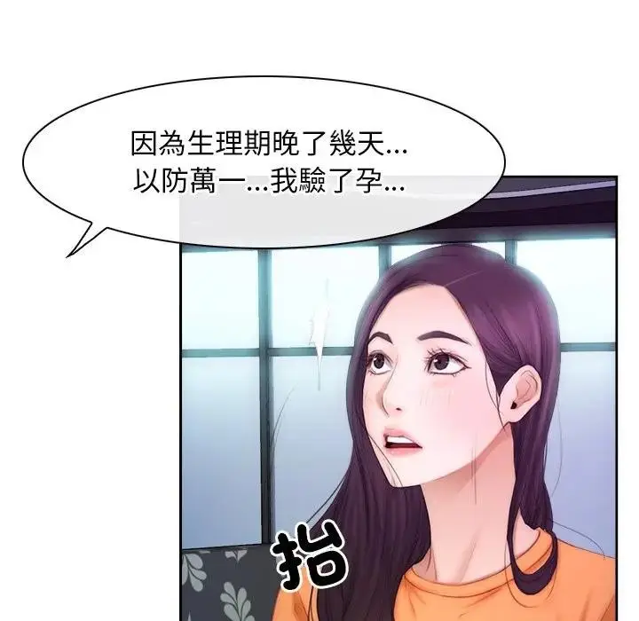 漫画《寻找初恋》第53话第32张图