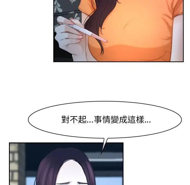 漫画《寻找初恋》第53话第33张图