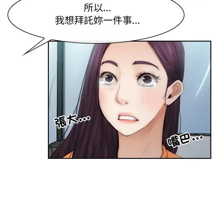 漫画《寻找初恋》第53话第35张图