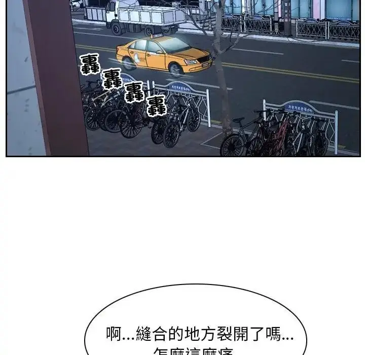 漫画《寻找初恋》第53话第39张图