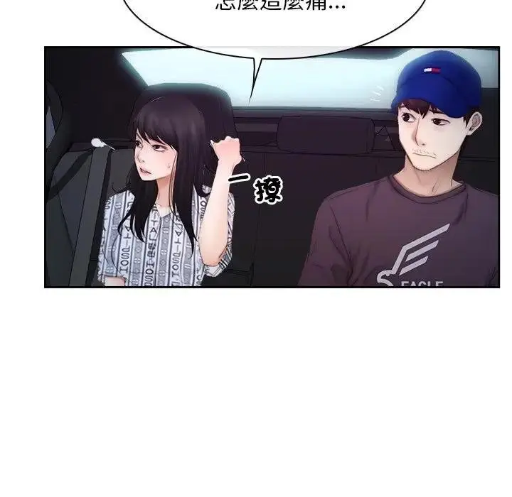 漫画《寻找初恋》第53话第40张图