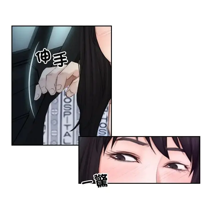 漫画《寻找初恋》第53话第41张图