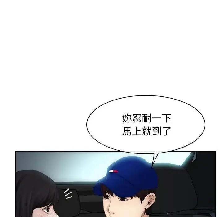 漫画《寻找初恋》第53话第42张图