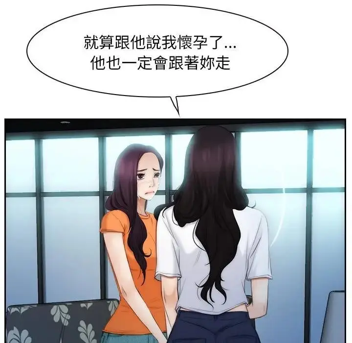 漫画《寻找初恋》第53话第46张图