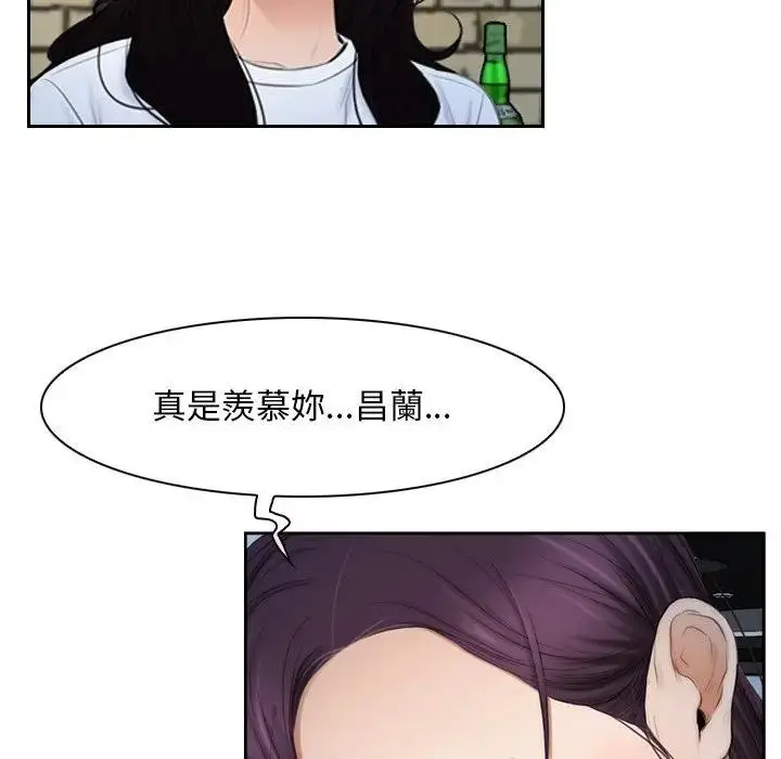 漫画《寻找初恋》第53话第48张图