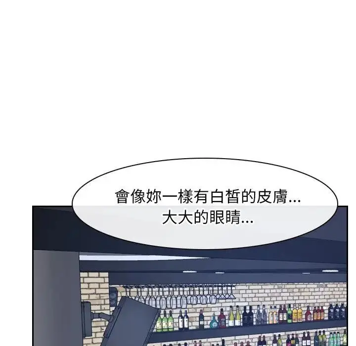 漫画《寻找初恋》第53话第51张图