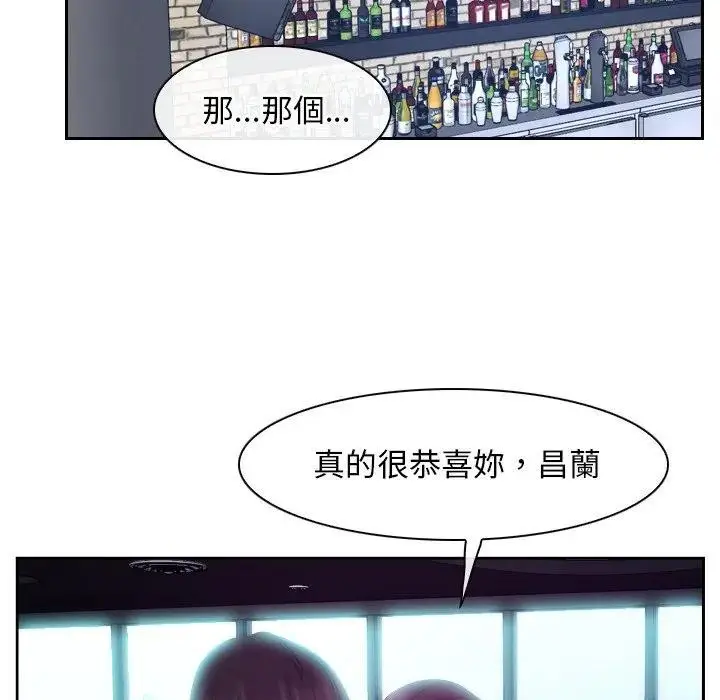 漫画《寻找初恋》第53话第52张图