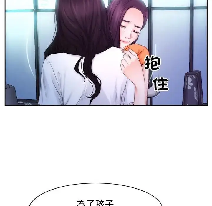 漫画《寻找初恋》第53话第53张图