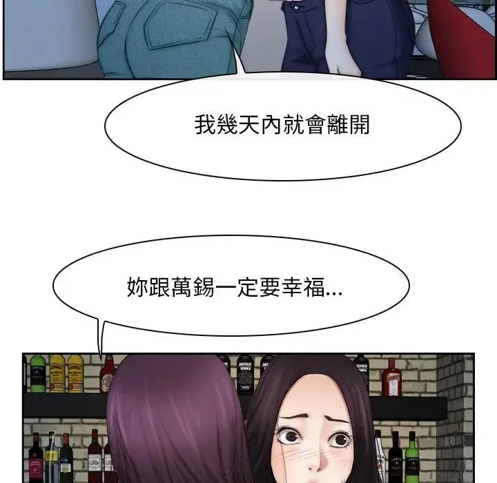 漫画《寻找初恋》第53话第55张图