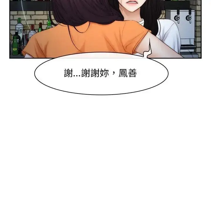 漫画《寻找初恋》第53话第56张图