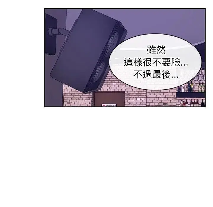 漫画《寻找初恋》第53话第57张图