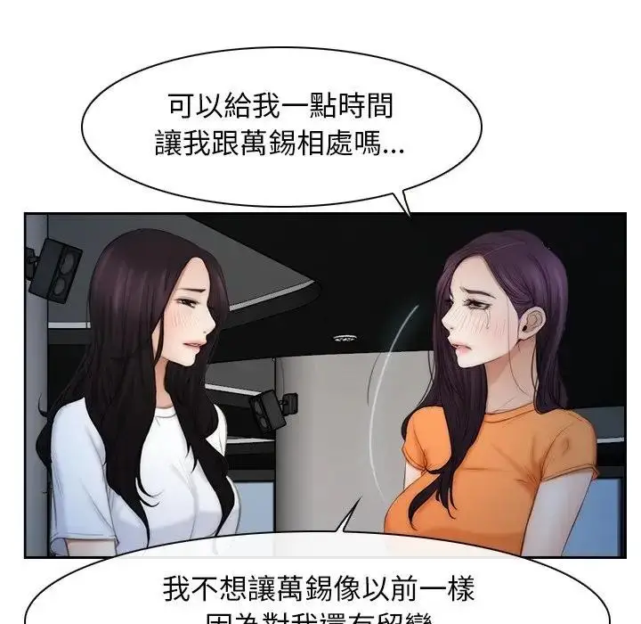 漫画《寻找初恋》第53话第58张图