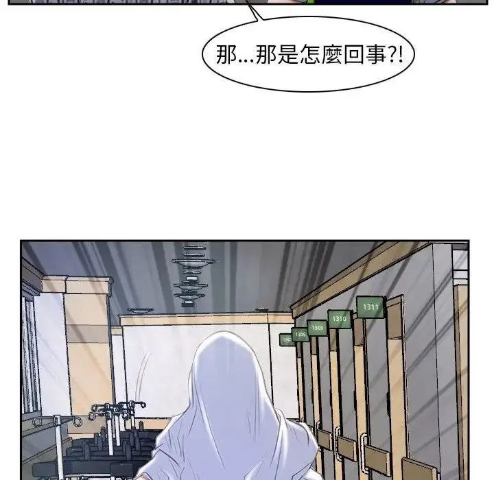 漫画《寻找初恋》第53话第6张图