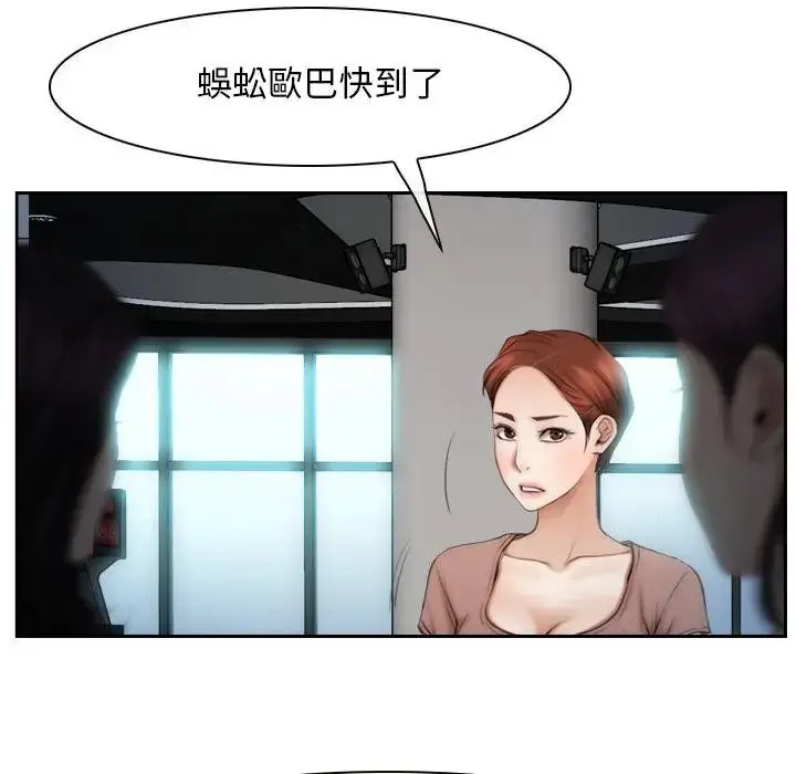 漫画《寻找初恋》第53话第61张图