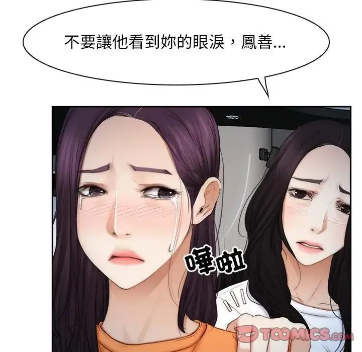漫画《寻找初恋》第53话第62张图