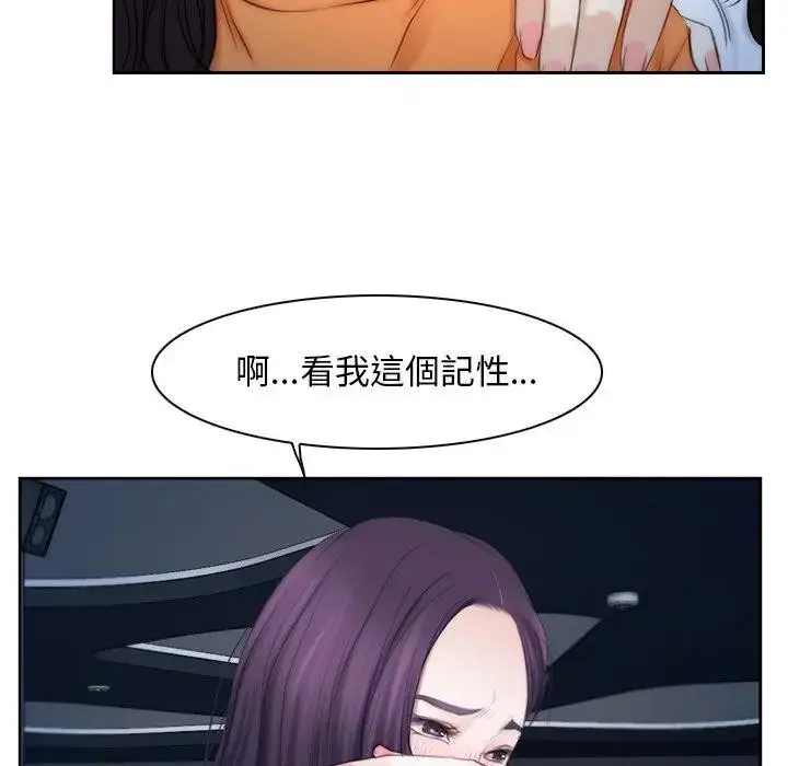 漫画《寻找初恋》第53话第63张图