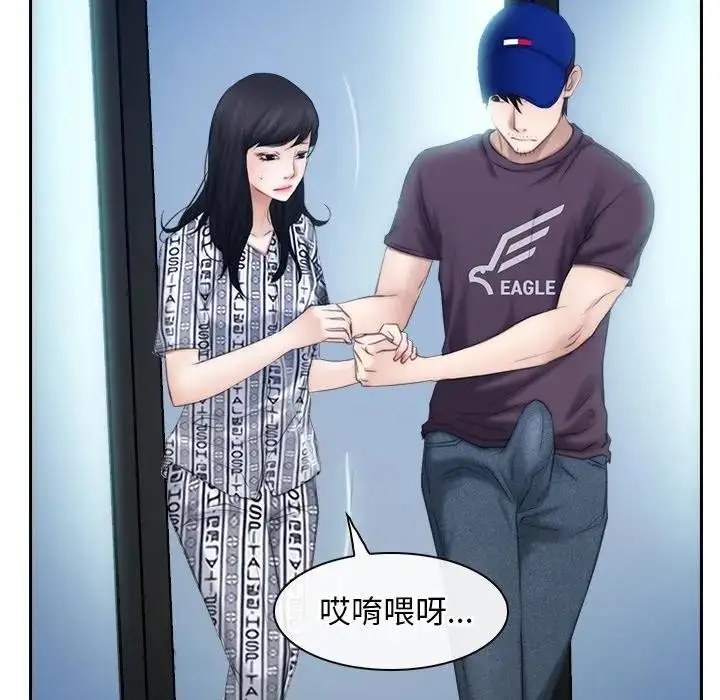 漫画《寻找初恋》第53话第65张图