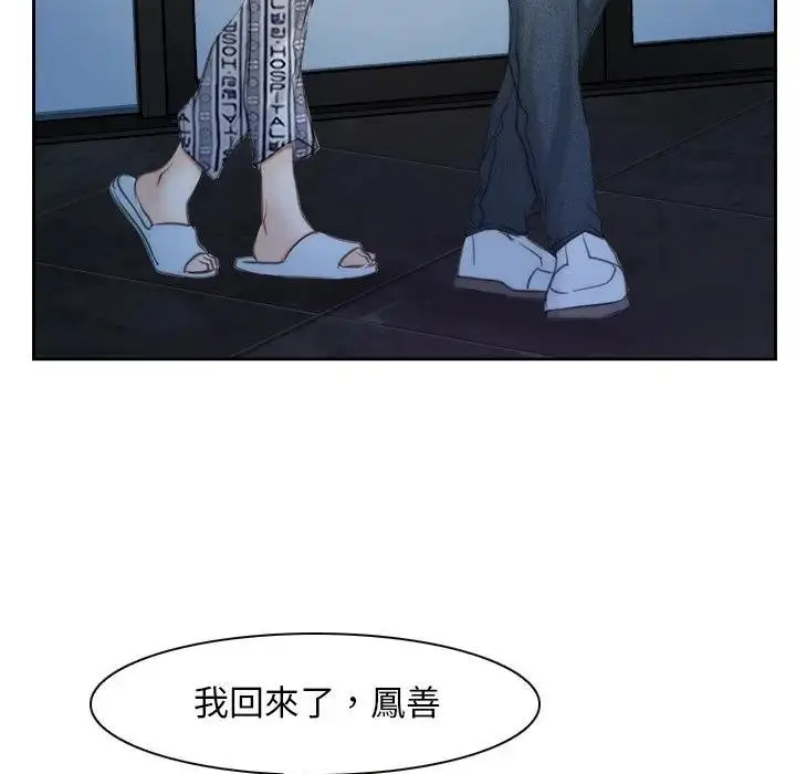 漫画《寻找初恋》第53话第66张图