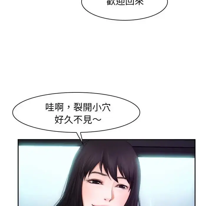 漫画《寻找初恋》第53话第68张图