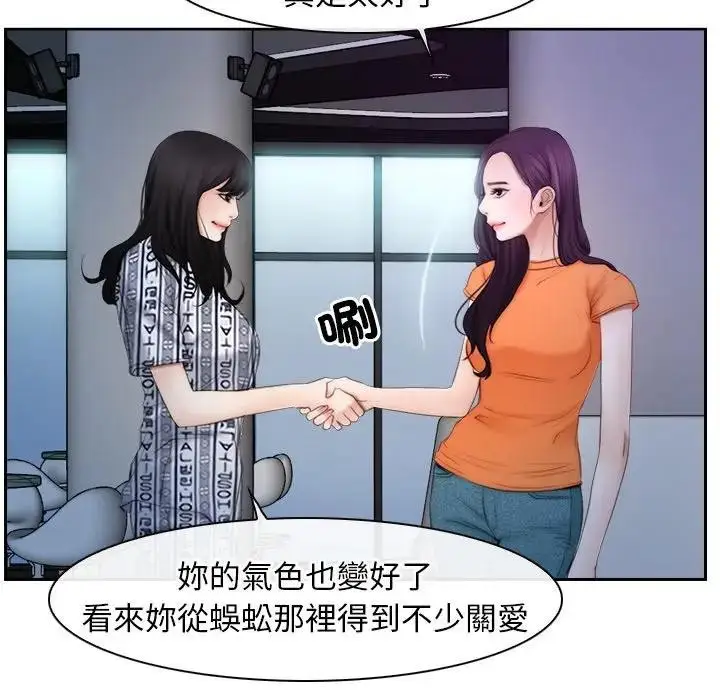 漫画《寻找初恋》第53话第71张图