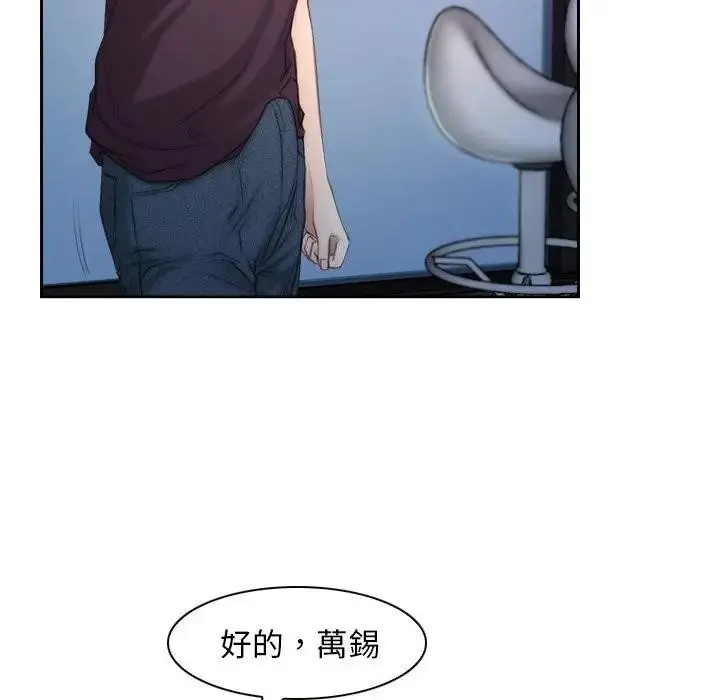 漫画《寻找初恋》第53话第73张图