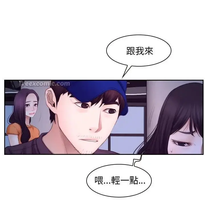 漫画《寻找初恋》第53话第75张图