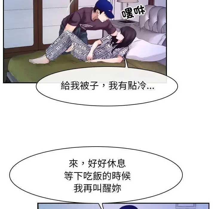 漫画《寻找初恋》第53话第78张图