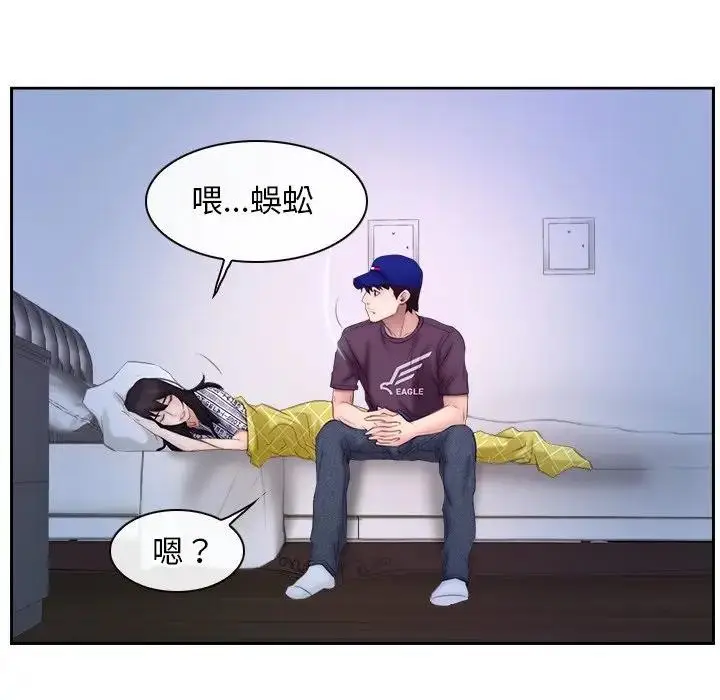 漫画《寻找初恋》第53话第80张图