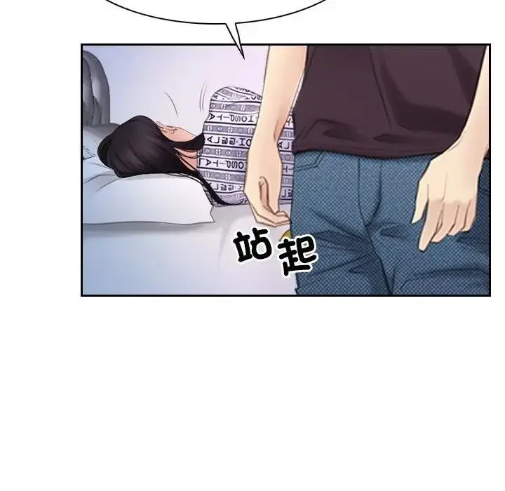 漫画《寻找初恋》第53话第87张图