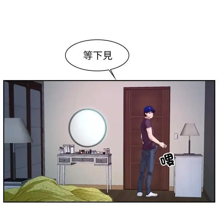 漫画《寻找初恋》第53话第88张图