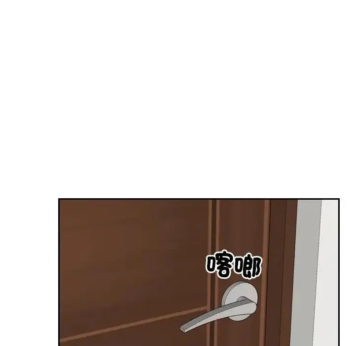 漫画《寻找初恋》第53话第89张图
