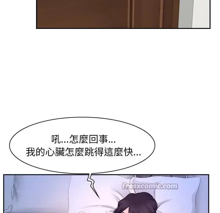 漫画《寻找初恋》第53话第90张图