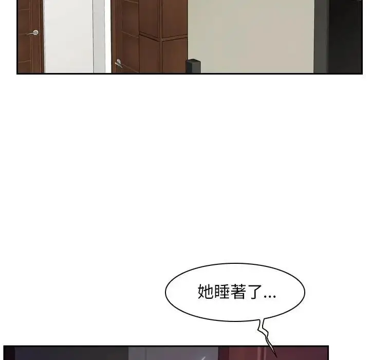 漫画《寻找初恋》第53话第93张图