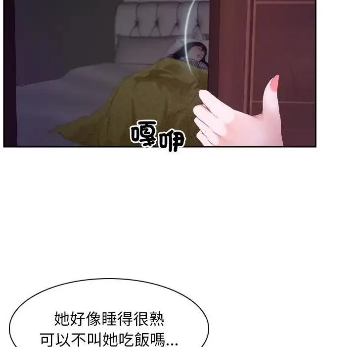 漫画《寻找初恋》第53话第94张图