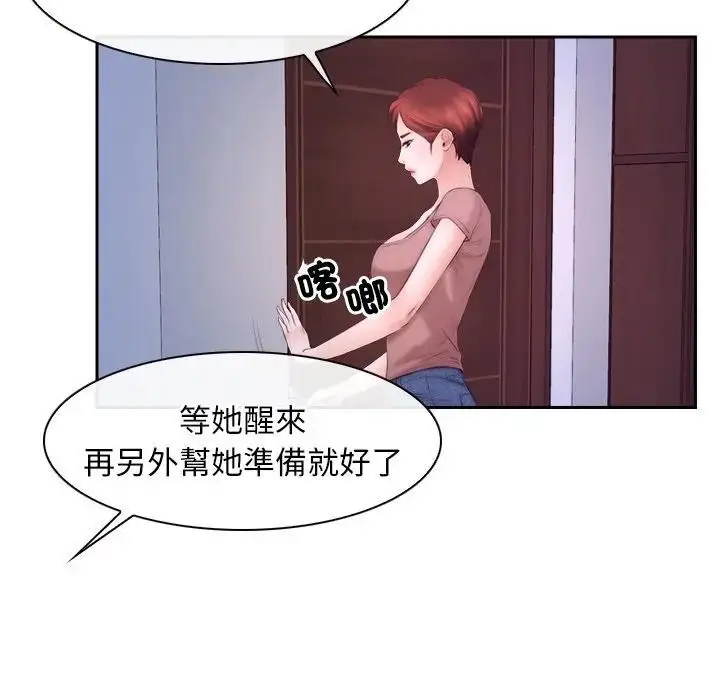 漫画《寻找初恋》第53话第95张图
