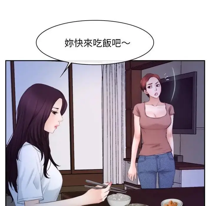 漫画《寻找初恋》第53话第96张图