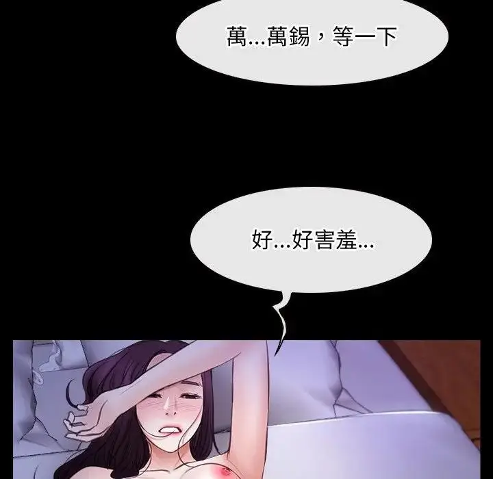 漫画《寻找初恋》第54话第10张图