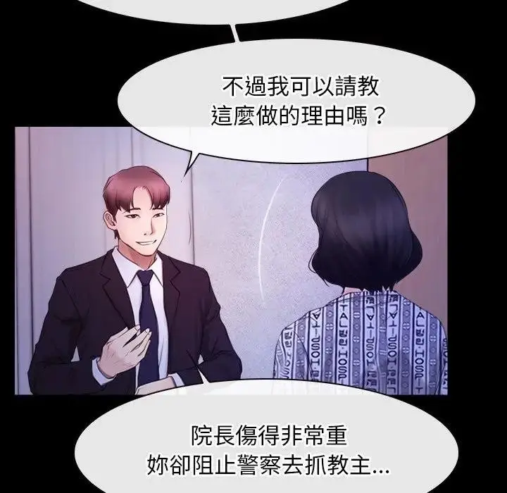 漫画《寻找初恋》第54话第101张图