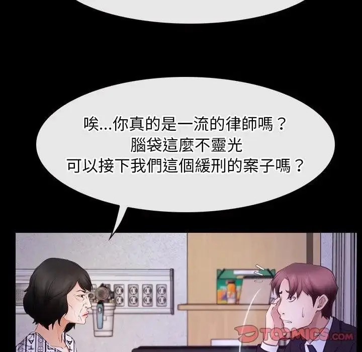 漫画《寻找初恋》第54话第102张图