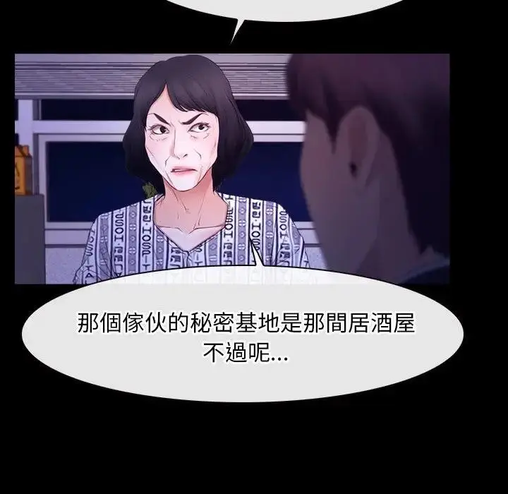 漫画《寻找初恋》第54话第104张图