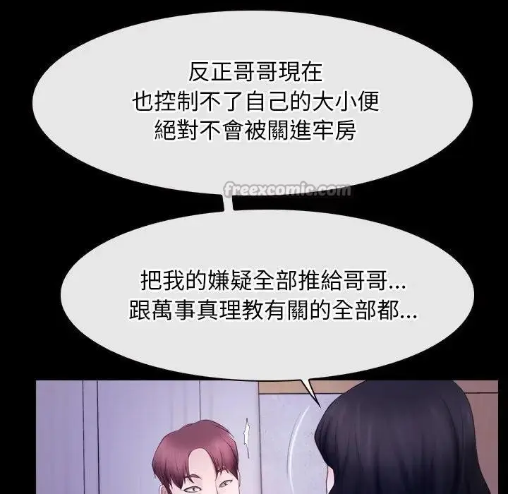 漫画《寻找初恋》第54话第105张图